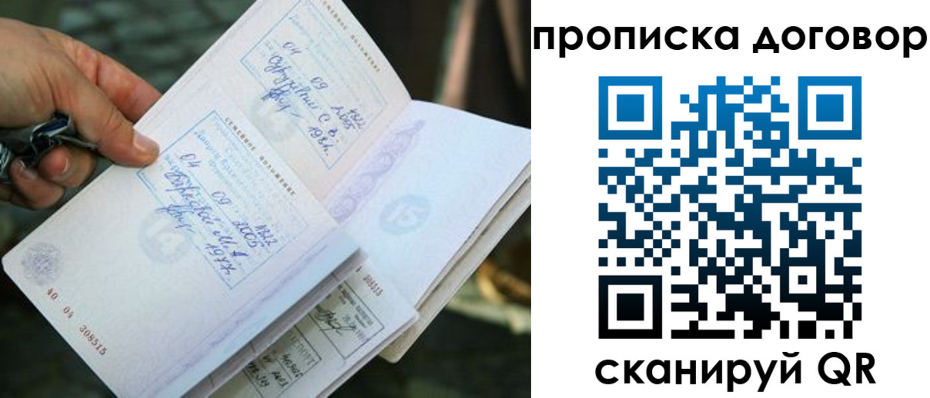 прописка для школы в ХМАО