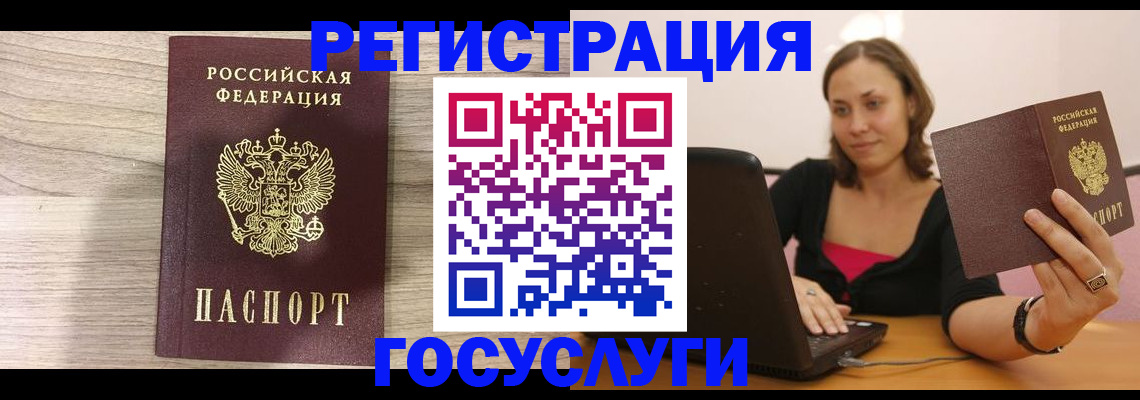 прописка 2025 в ХМАО