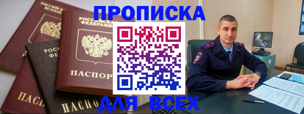 временная регистрация недорого в ХМАО