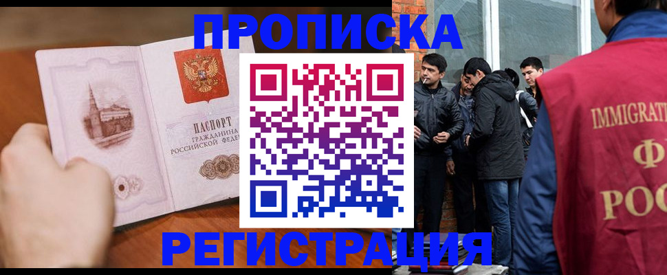 прописка для военкомата в ХМАО